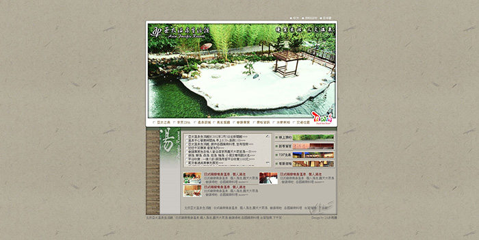 北投亞太溫泉生活館