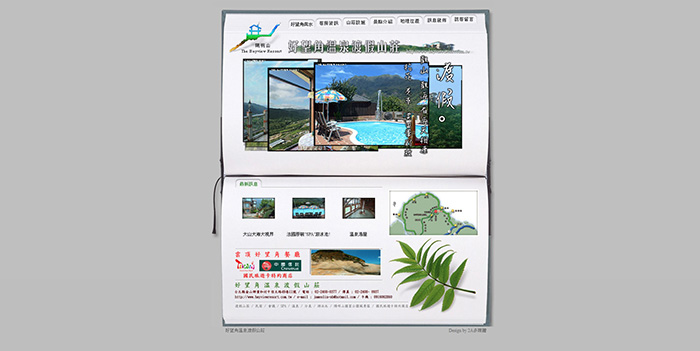 好望角溫泉渡假山莊