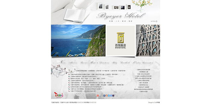 花蓮百悅飯店
