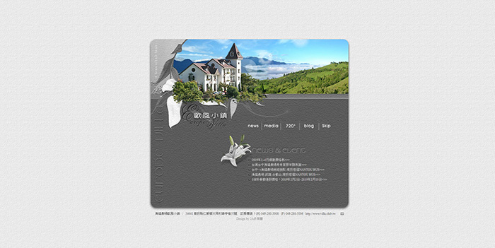 清境農場歐風小鎮