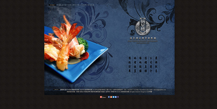 摘星樓 星月360度旋轉觀景餐廳