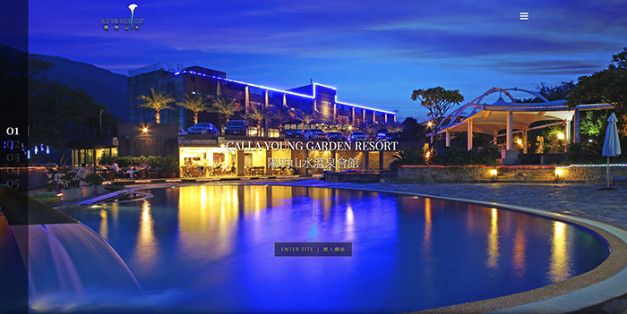 陽明山水溫泉會館