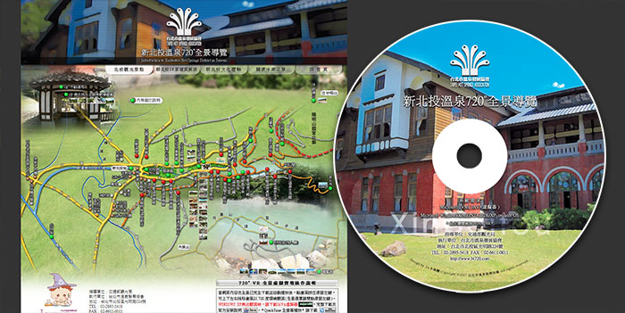新北投溫泉720°全景導覽