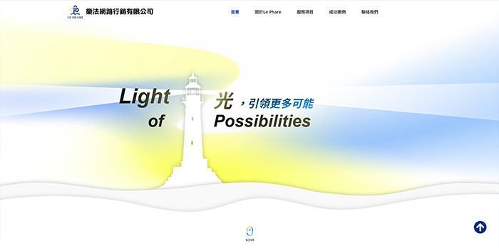 樂法網路行銷有限公司